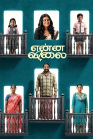 Enna Vilai (2026)