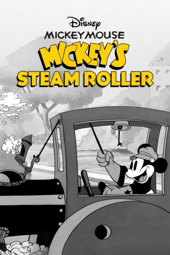 Mickey's Steam Roller (1934)
