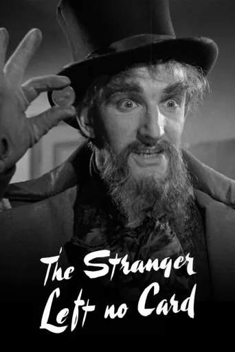 The Stranger Left No Card (1952)