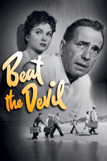 Beat the Devil (1953)