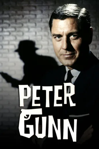 Peter Gunn ratkaisee (1958)