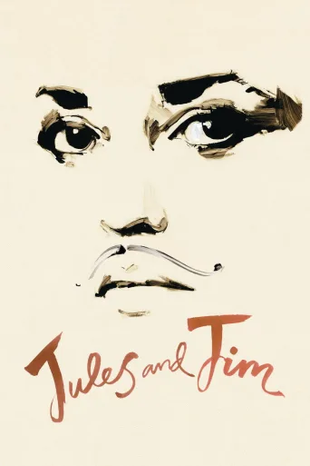 Jules ja Jim: rakkauden hymy (1962)