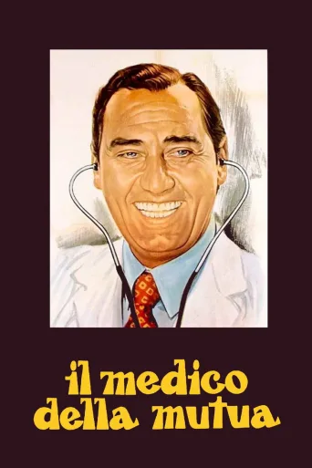 Be Sick… It's Free (1968)