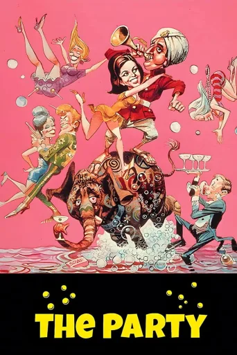Pahuksenmoiset pirskeet (1968)