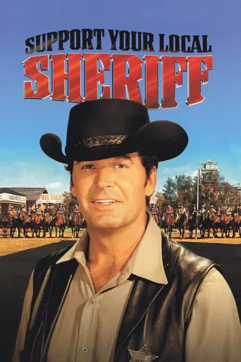 Varokaa sheriffiä (1969)