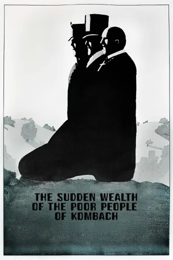 The Sudden Wealth of the Poor People of Kombach (1971)
