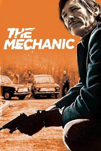 Mestaritappaja (1972)