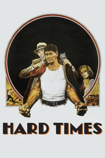 Haastaja (1975)