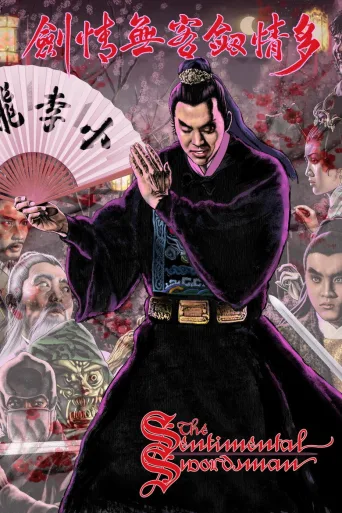 The Sentimental Swordsman (1977)