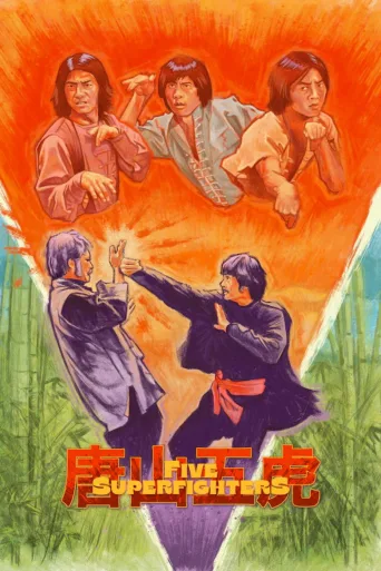 Five Superfighters (1979)