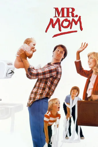 Varokaa, isä on irti! (1983)