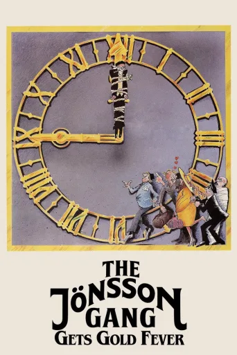 The Jönsson Gang Gets Gold Fever (1984)