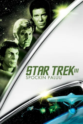 Star Trek III: Spockin Paluu (1984)