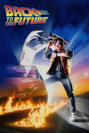 Paluu tulevaisuuteen (1985)