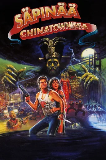 Säpinää Chinatownissa (1986)