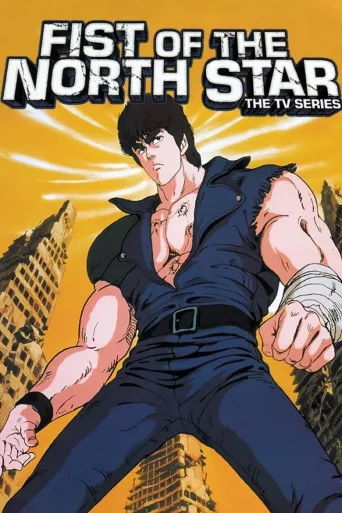 Hokuto no ken (1984)