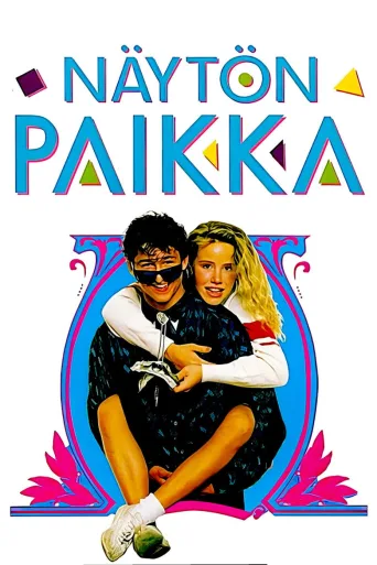 Näytön paikka (1987)
