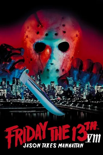 Friday the 13th. Part VIII - Jason Manhattanilla (1989)