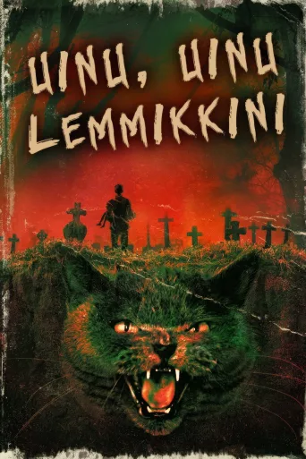 Uinu, uinu lemmikkini (1989)