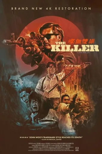 Hard Boiled (1992)