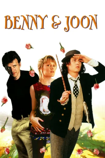 Benny ja Joon (1993)