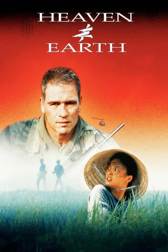 Taivas ja maa (1993)