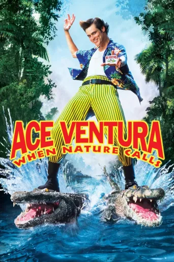 Ace Ventura - luonto kutsuu (1995)