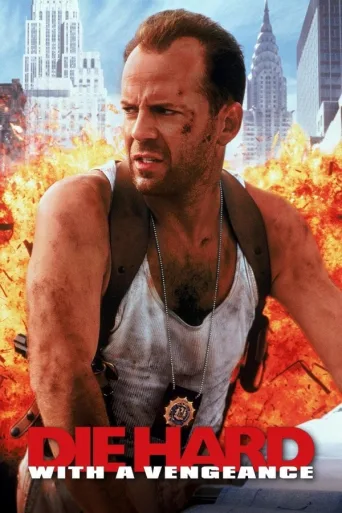 Die Hard 3 - koston enkeli (1995)