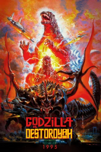Godzilla kohtaa Destroyahin (1995)