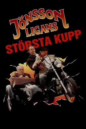 The Jönsson Gang's Greatest Robbery (1995)