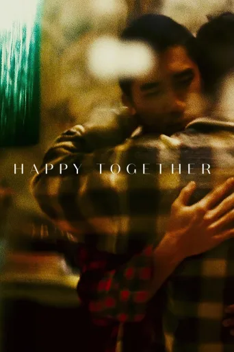 Happy Together – viimeinen tango Buenos Airesissa (1997)