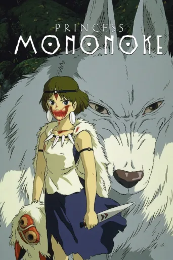Prinsessa Mononoke (1997)