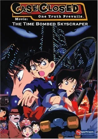 Salapoliisi Conan (1996)