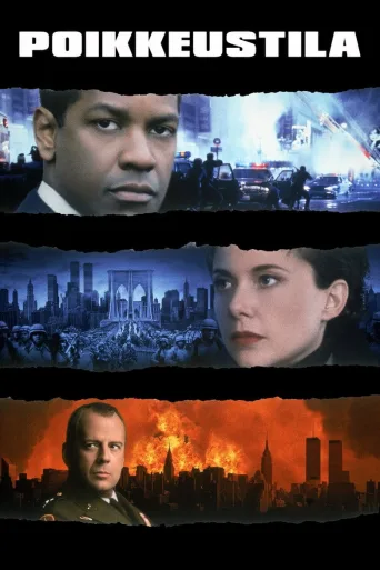 Poikkeustila (1998)
