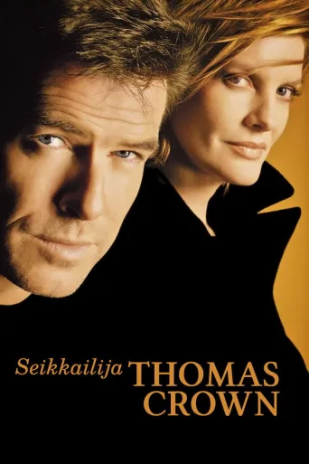 Seikkailija Thomas Crown (1999)