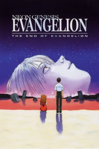 Neon Genesis Evangelion – The End of Evangelion (1997)