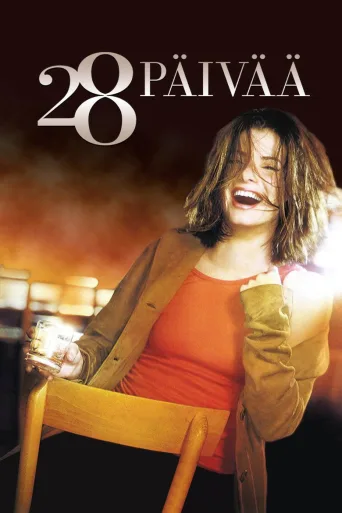 28 päivää (2000)