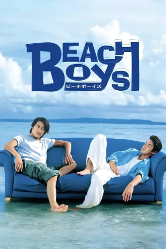 Beach Boys (1997)