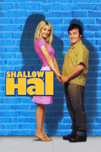 Hal ja iso rakkaus (2001)