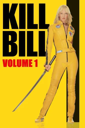 Kill Bill: Volume 1 (2003)