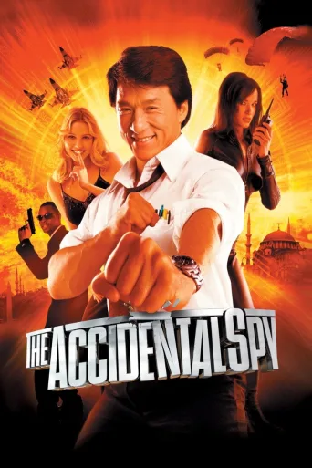 The Accidental Spy - vahingossa vakoojaksi (2001)