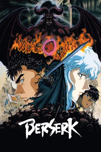 Berserk (1997)
