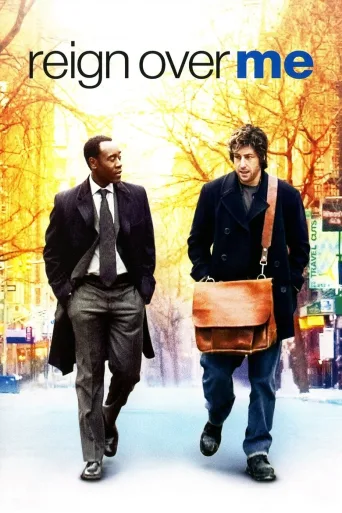 Reign Over Me – ystävyyden voima (2007)