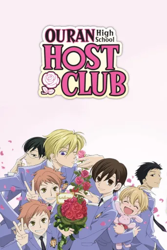 Ouran High School Host Club (2006)
