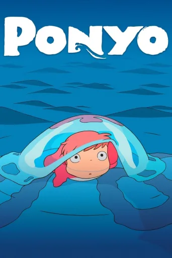 Ponyo rantakalliolla (2008)