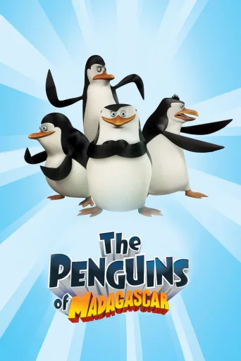 Madagascarin pingviinit (2008)