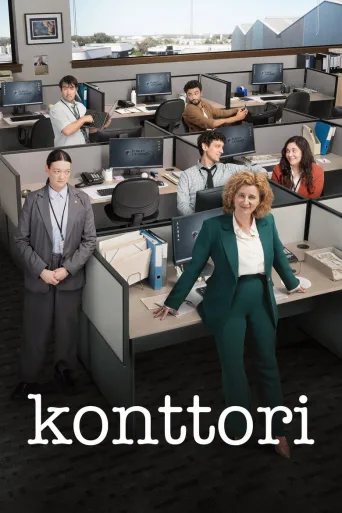 Konttori (2024)