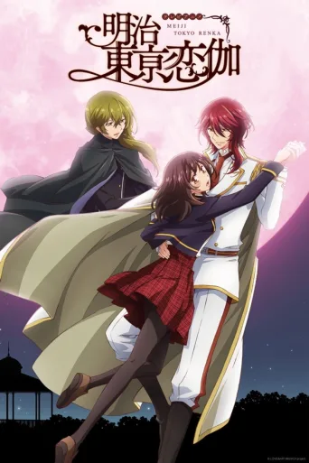 Meiji Tokyo Renka (2019)