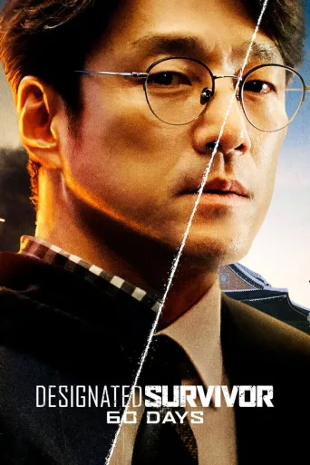 Designated Survivor: Korea (2019)