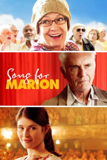 Laulu Marionille (2012)